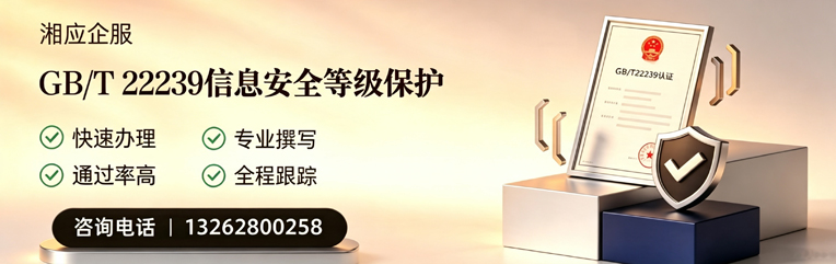 南京GB/T22239信息安全等级保护申报服务