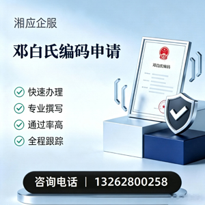 南京邓白氏编码申请服务