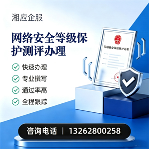 南京网络安全等级保护测评申报服务