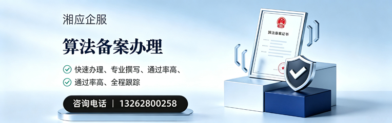 南京算法备案申报服务