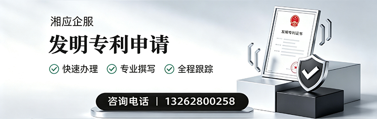 南京发明专利申请服务