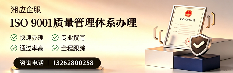 南京ISO9001质量管理体系认证申请服务