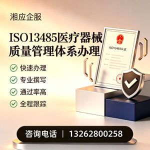 南京ISO13485医疗器械质量管理体系认证服务