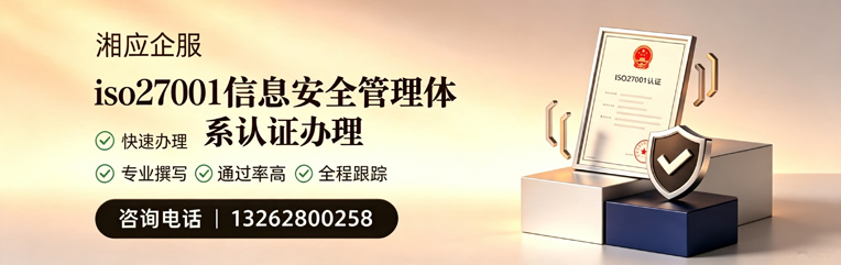 南京ISO27001信息安全管理体系认证申请服务