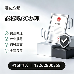 南京商标申请服务