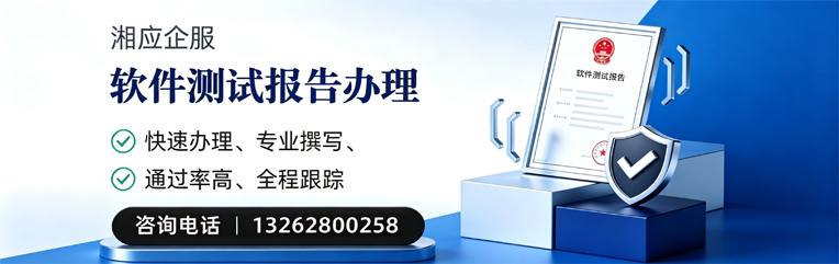 南京软件检测报告申请服务
