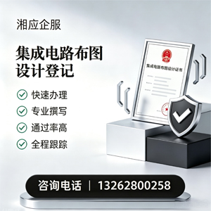 南京集成电路布图设计登记服务