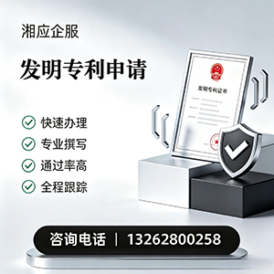 南京发明专利申请服务