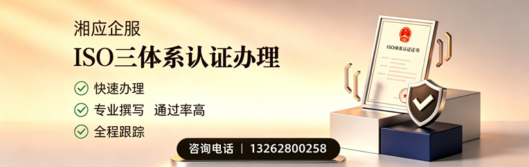 南京ISO三体系认证申请服务