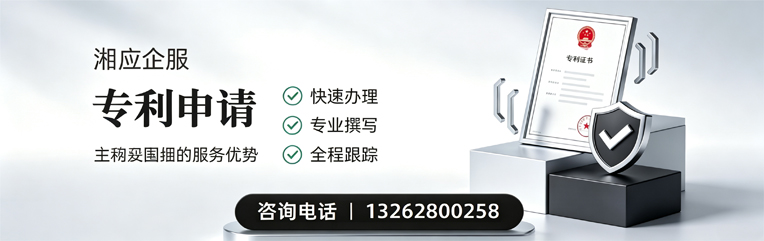 南京专利申请服务