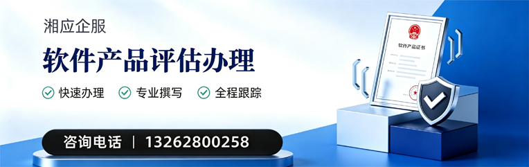 南京软件产品评估服务