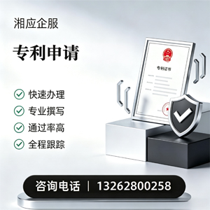 南京专利申请服务