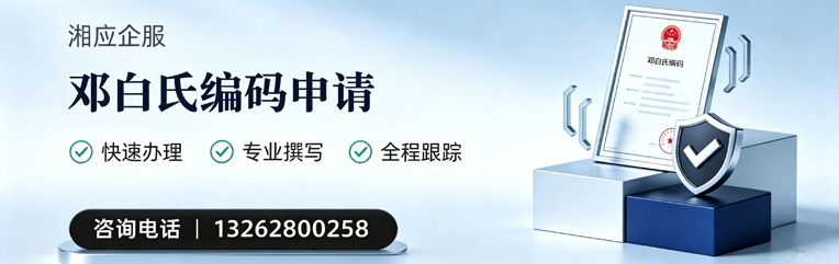 南京邓白氏编码申请服务