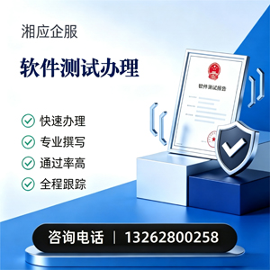 南京软件测试申请服务