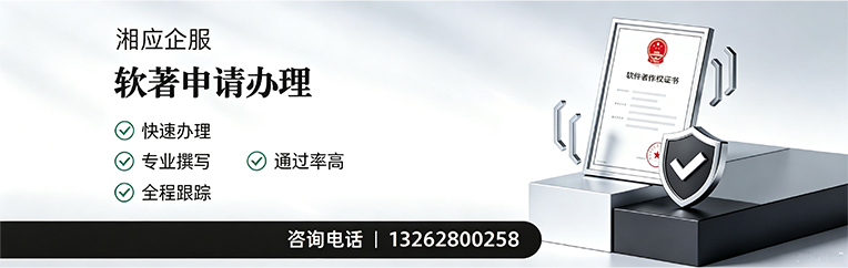 南京软件著作权登记申请服务