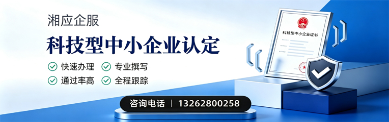 南京科技型中小企业认定申报服务