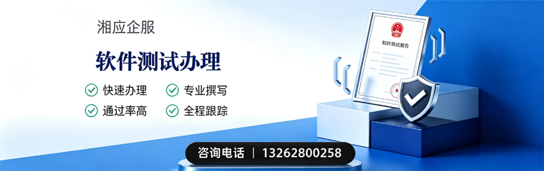 南京软件测试申请服务