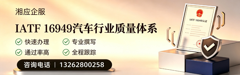 南京IATF16949汽车行业质量体系认证服务