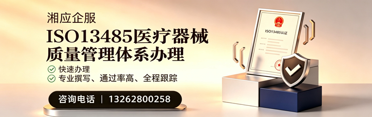 南京ISO13485医疗器械质量管理体系认证服务