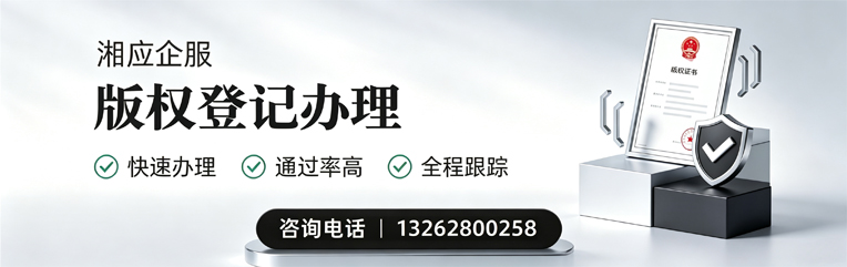 南京版权登记服务