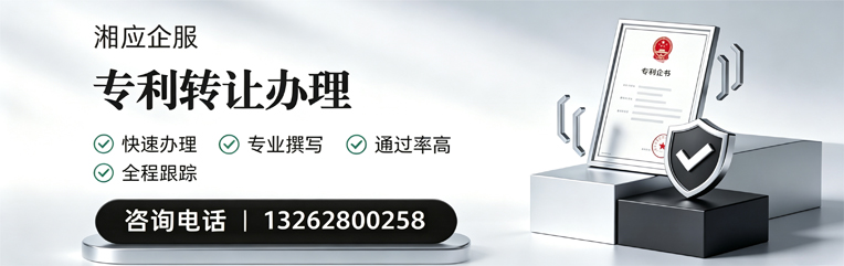 南京专利转让服务