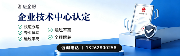 南京企业技术中心认定申报服务